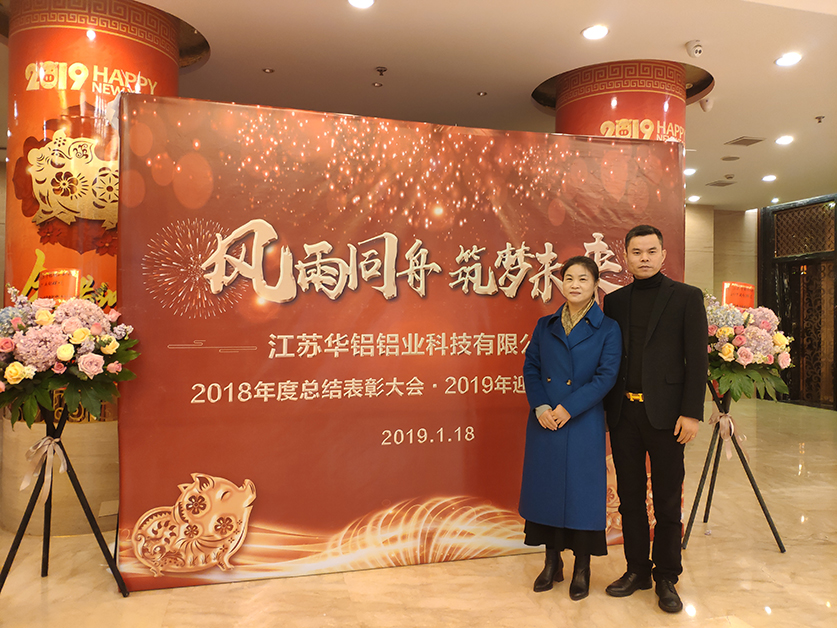 江苏华铝